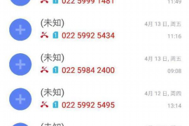 针对顾客拖欠款项一直不给你的怎样要债？